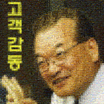 윤영달 크라운-해태 회장